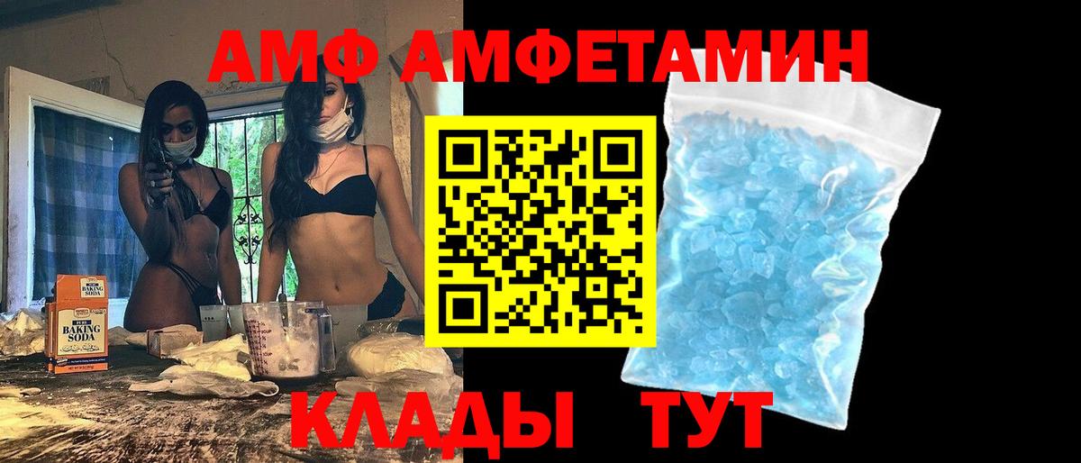 Октябрьский  АМФЕТАМИН  Вход с VPN  АМФ Розовый 