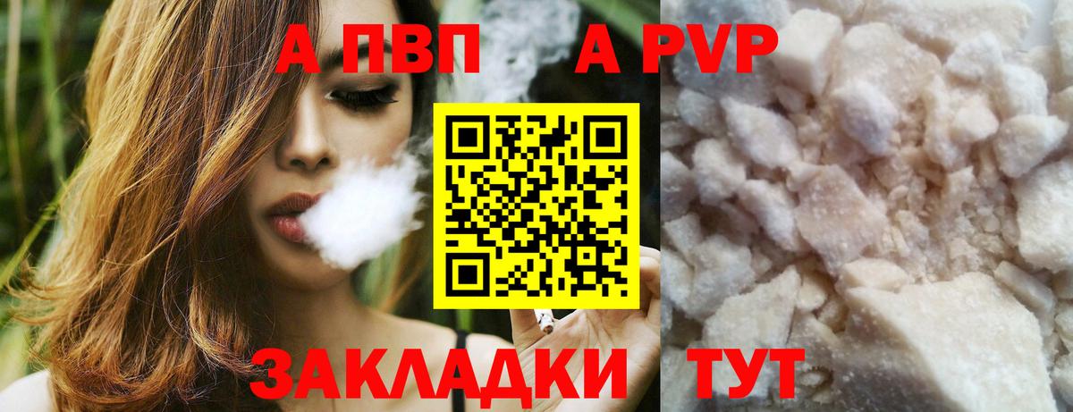 Альфа ПВП СК КРИС  Вход с VPN  A PVP крисы CK  сколько стоит  Октябрьский 