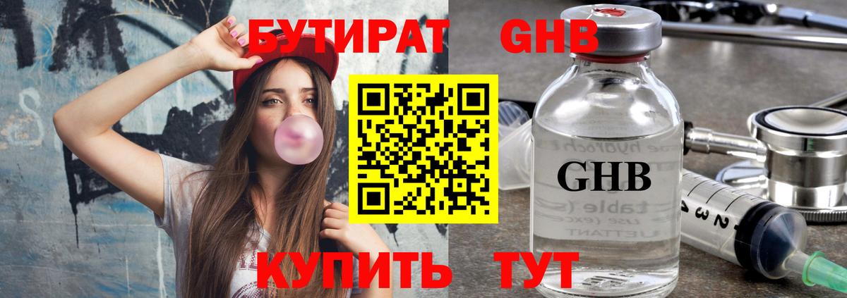 Октябрьский  БУТИРАТ буратино  БУТИРАТ  Вход с VPN 
