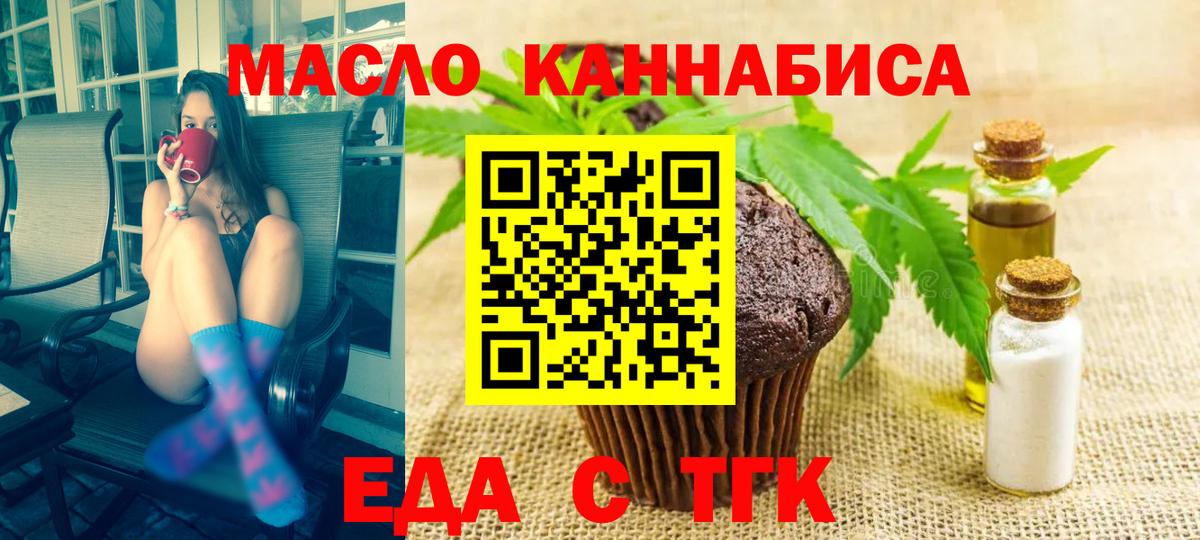 Октябрьский  Еда ТГК конопля  Вход с VPN 