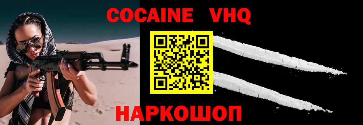 КОКАИН 98% Октябрьский