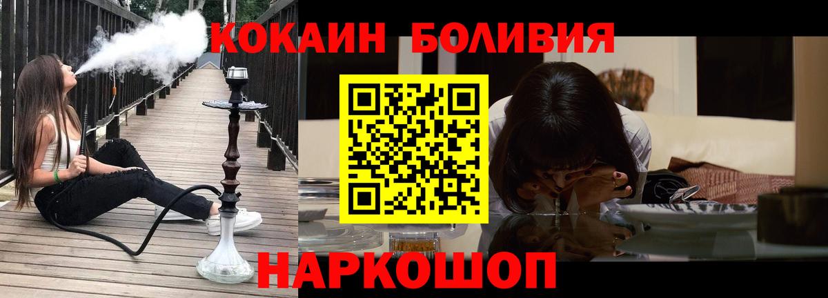 COCAIN Эквадор  Вход с VPN  Октябрьский  Кокаин Fish Scale 