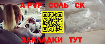 альфа пвп Владивосток