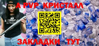 альфа пвп Владивосток