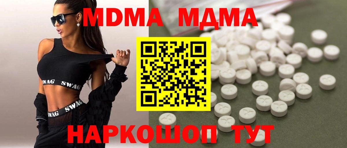 Октябрьский  МДМА VHQ  MDMA молли  МДМА  Вход с VPN 