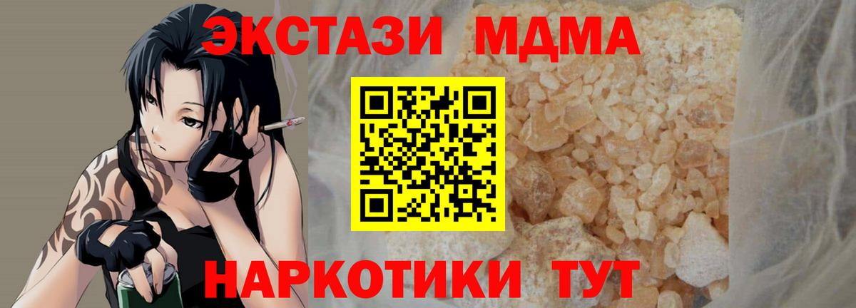 МДМА crystal Октябрьский