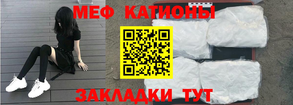 Меф мука Октябрьский