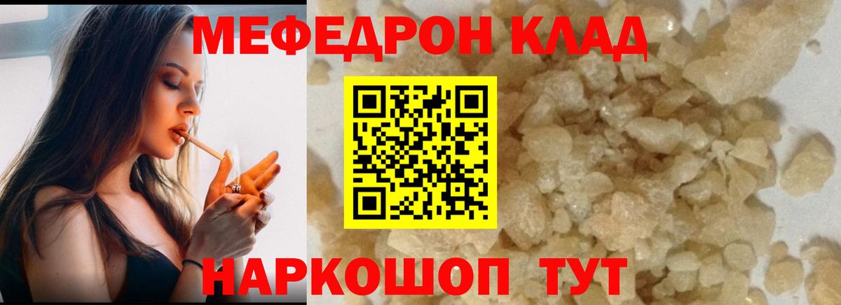 МЯУ-МЯУ  МЕФ мука  Вход с VPN  Октябрьский  как найти наркотики  Меф mephedrone 