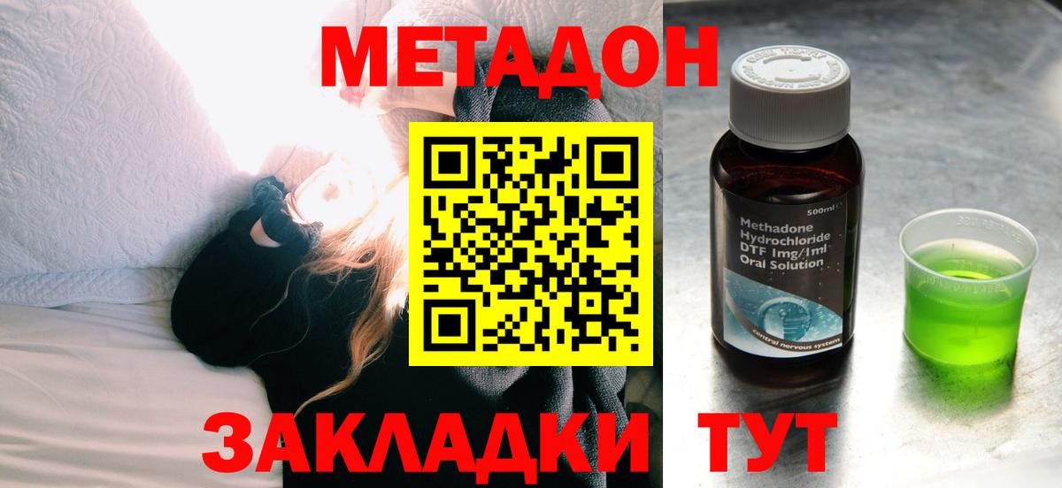 МЕТАДОН белоснежный  Вход с VPN  МЕТАДОН methadone  Октябрьский 