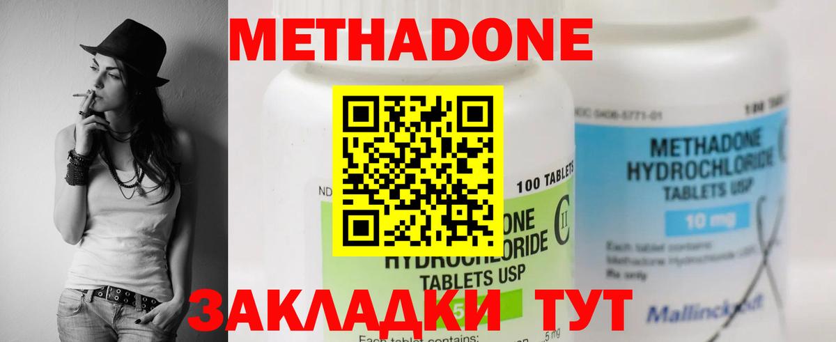 МЕТАДОН белоснежный Октябрьский