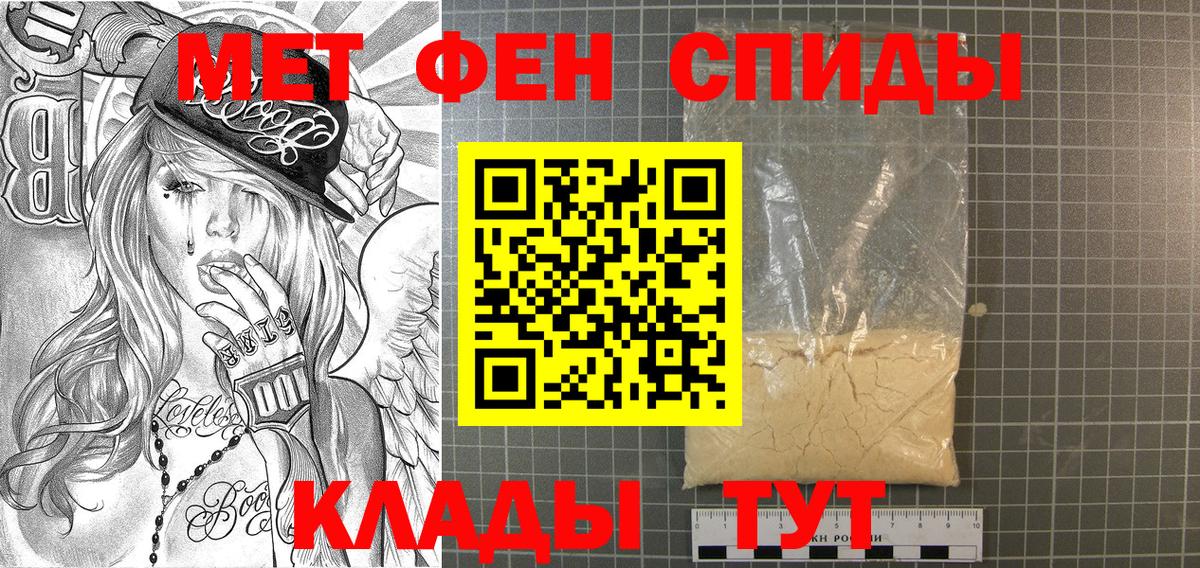 Октябрьский  Первитин пудра  Вход с VPN 