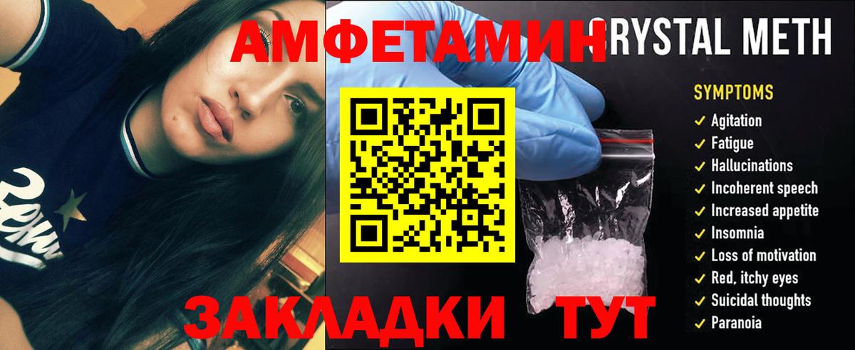 Метамфетамин мет Октябрьский