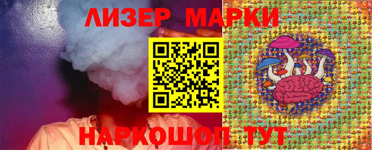 Марки 25I-NBOMe 1500мкг  Вход с VPN  Октябрьский 